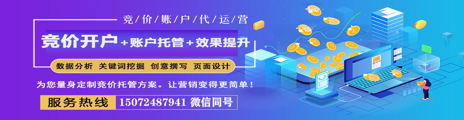 湛江信息流竞价