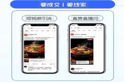 跨屏时代：信息流广告的整合推广策略